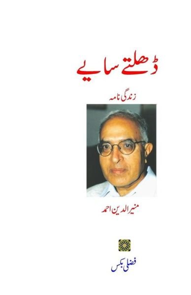 Cover for Muniruddin Ahmed · Dhalte Saaye: Zindagi Naama (Paperback Book) [Urdu edition] (2006)