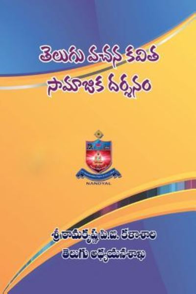 Cover for Kala Murali Create Space · Telugu Vachana Kavitha Saamaajika Darshanam (Paperback Book) (2017)