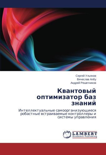 Cover for Andrey Reshetnikov · Kvantovyy Optimizator Baz Znaniy: Intellektual'nye Samoorganizuyushchiesya Robastnye Vstraivaemye Kontrollery I Sistemy Upravleniya (Paperback Book) [Russian edition] (2014)