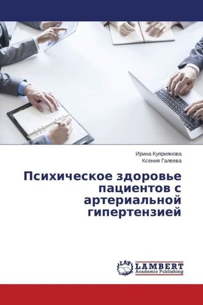 Cover for Kseniya Galeeva · Psikhicheskoe Zdorov'e Patsientov S Arterial'noy Gipertenziey (Pocketbok) [Russian edition] (2014)