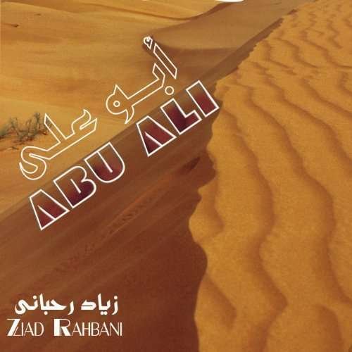Cover for Ziad Rahbani · Abu Ali (CD) (2017)