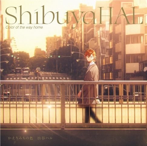 Cover for Hal Shibuya · Kaerimichi No Iro (CD) [Japan Import edition] (2022)