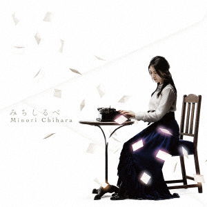 Cover for Minori Chihara · Michishirube (SCD) [Japan Import edition] (2021)