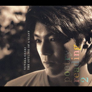 Cover for Ozaki Yutaka · The Outline of a Giant (CD) [Japan Import edition] (2006)