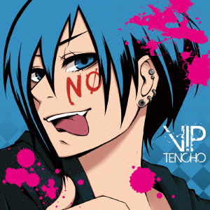 Vip Tentyo · No (CD) [Japan Import edition] (2016)