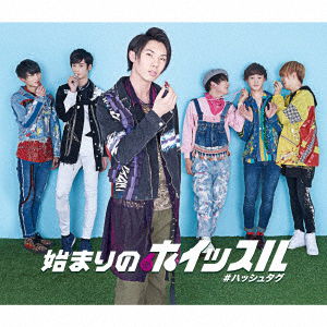 Cover for Hash Tag · Hajimari No Whistle &lt;limited&gt; (CD) [Japan Import edition] (2017)