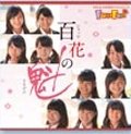 Cover for Fun*fam · Tokimekirakira Shakarikirakira-fun*fam No Theme- / Hyakka No Sakigake (CD) [Japan Import edition] (2014)