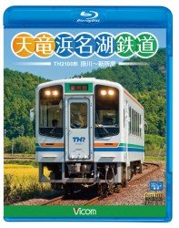 Cover for (Railroad) · Tenryuu Hamanako Tetsudou Tenhama Sen (MBD) [Japan Import edition] (2012)