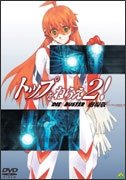 Cover for Gainax · Emotion the Best Diebuster (MDVD) [Japan Import edition] (2010)