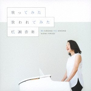 Cover for Kohmi Hirose · Utatte Mita Utawarete Mita (CD) [Japan Import edition] (2021)