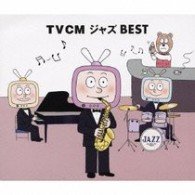 Cover for TV Cm Jazz Best (CD) [Japan Import edition] (2008)
