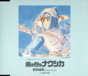 Cover for Yasuda Narumi · Nausicaa of the Country of Wind (CD) [Japan Import edition] (2004)