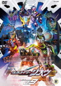 Kamen Rider Zi-o Volume 09 - Ishinomori Shotaro - Muziek - TOEI VIDEO CO. - 4988101204137 - 11 september 2019