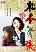 Cover for Iwashita Shima · Giwaku (MDVD) [Japan Import edition] (2013)