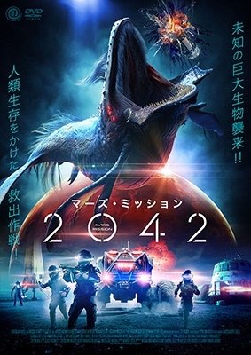 Cover for Suo Xiaokun · Mutation on Mars (MDVD) [Japan Import edition] (2022)