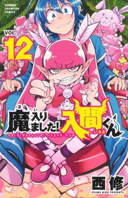 Cover for Osamu Nishi · Welcome to Demon School! Iruma-kun 12 (Paperback Book) (2025)