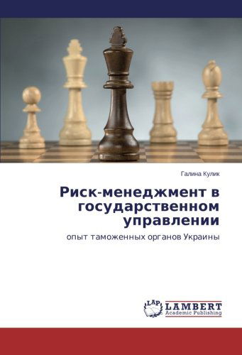Cover for Galina Kulik · Risk-menedzhment V Gosudarstvennom Upravlenii: Opyt Tamozhennykh Organov Ukrainy (Paperback Book) [Russian edition] (2014)