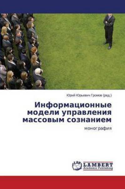 Cover for Gromov Yuriy Yur\'evich · Informatsionnye Modeli Upravleniya Massovym Soznaniem (Pocketbok) (2014)