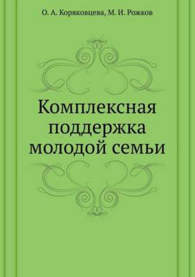 Complex Support for Young Family - O A Koryakovtseva - Bøger - Book on Demand Ltd. - 9785691015137 - 2. januar 2015
