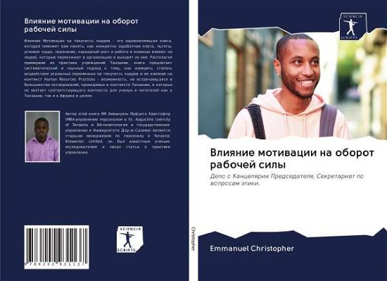 Cover for Christopher · Vliqnie motiwacii na oborot (Bok)