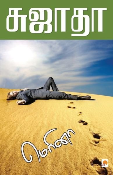 Cover for Cuj?t? · Mer??? (Bok) [1st edition] (2010)