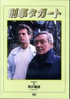 Cover for TV Drama · Taggart Vol.5 (MDVD) [Japan Import edition] (2003)