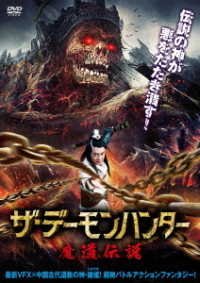 Cover for Benny Chan · Zhong Kui Kills Demon Legend (MDVD) [Japan Import edition] (2021)