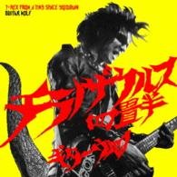 Cover for Guitar Wolf · Tyrannosaurus Yojyohan T-rex from a Tiny Space (CD) [Japan Import edition] (2016)