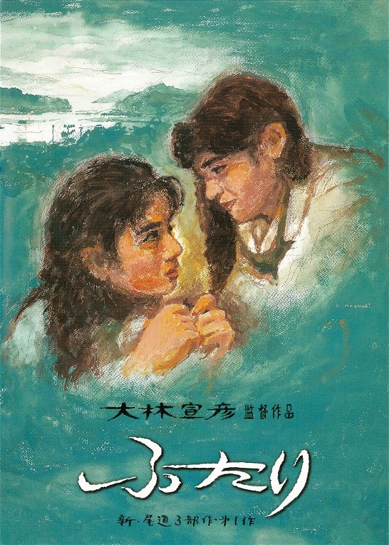 Cover for Ishida Hikari · Futari (MBD) [Japan Import edition] (2020)
