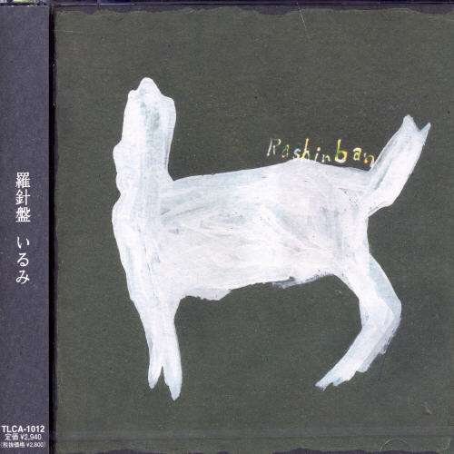 Cover for Rashinban · Irumi (CD) (2004)