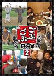 Cover for Hamada Masatoshi · Gobu Gobu Box2 (CD) [Japan Import edition] (2011)