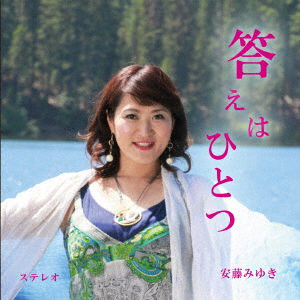 Cover for Andou Miyuki · Kotae Ha Hitotsu (CD) [Japan Import edition] (2017)