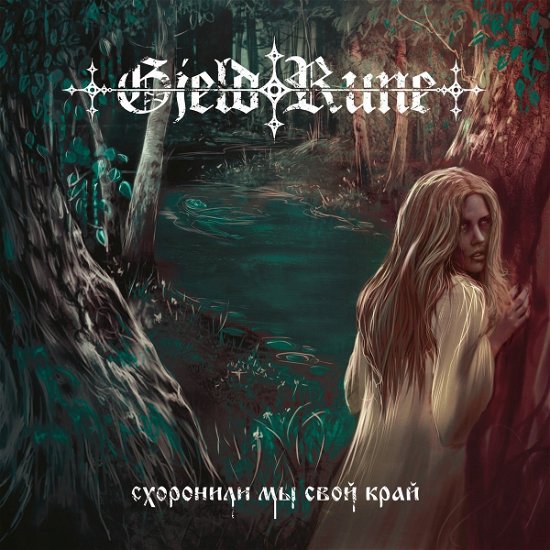 Cover for Gjeldrune · We Buried Our Native Land (CD) (2019)