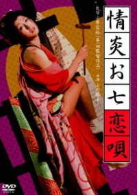 Cover for Ogawa Setsuko · Jouen Oshichi Koi Uta (MDVD) [Japan Import edition] (2018)