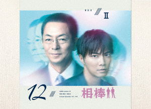 Cover for Mizutani Yutaka · Aibou Season 12 Dvd-box 2 (MDVD) [Japan Import edition] (2020)