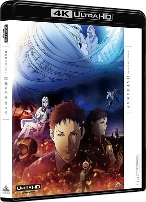 Mobile Suit Gundam Senkou No Hathaway - Tomino Yoshiyuki - Music - NAMCO BANDAI FILMWORKS INC. - 4934569800138 - November 26, 2021
