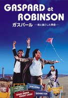 Cover for Tony Gatlif · Gaspard et Robinson (MDVD) [Japan Import edition] (2007)