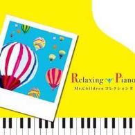 Cover for (Healing) · Relaxing Piano-mr.children Coln 2 (CD) [Japan Import edition] (2010)