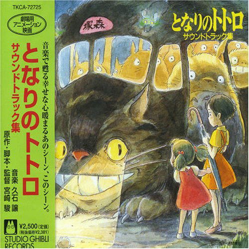 My Neighbor Totoro / O.s.t. - My Neighbor Totoro / O.s.t. - Muziek - TOKUMA - 4988008784138 - 20 april 2010