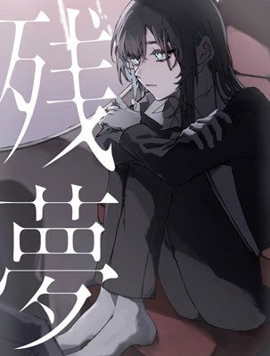 Cover for Ado · Zanmu - Limited (CD/DVD) [Japan Import edition] (2024)