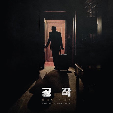 Spy Gone North (Korean Drama) / O.s.t. - Spy Gone North (Korean Drama) / O.s.t. - Muziek - STONE MUSIC - 8809603545138 - 5 oktober 2018