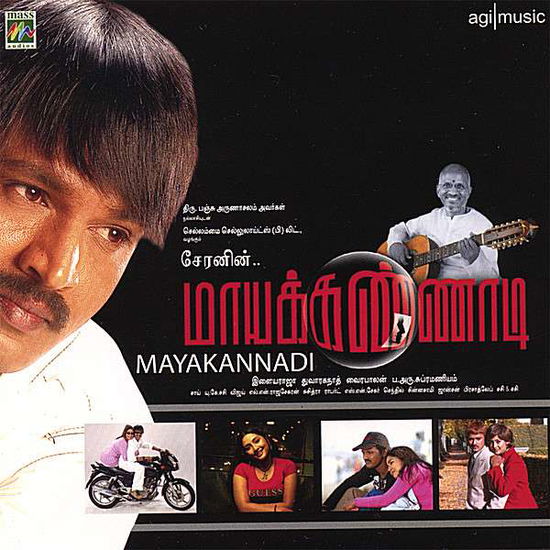 Cover for Ilaiyaraaja · Mayakannadi (CD) (2007)