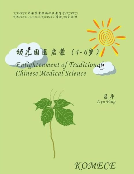 Cover for Lyu Ping · Komece Enlightenment of Traditional Chinese Medical Science (Age4-6): Komece Book (Pocketbok) (2014)