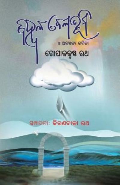 Cover for Gopalakrushna Rath · Bihwala Belabhumi O Anyanya Kabita (Taschenbuch) (2019)