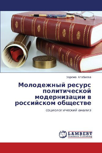 Cover for Zarema Atabieva · Molodezhnyy Resurs Politicheskoy Modernizatsii V Rossiyskom Obshchestve: Sotsiologicheskiy Analiz (Paperback Book) [Russian edition] (2012)