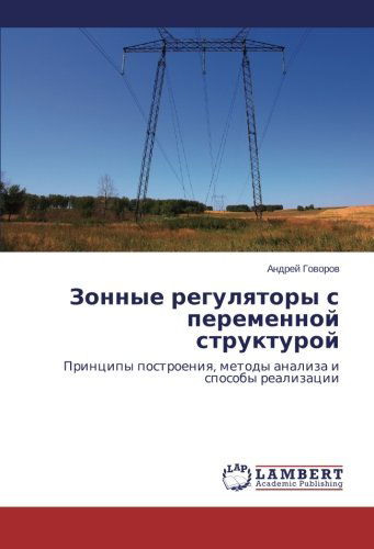 Cover for Andrey Govorov · Zonnye Regulyatory S Peremennoy Strukturoy: Printsipy Postroeniya, Metody Analiza I Sposoby Realizatsii (Paperback Book) [Russian edition] (2014)