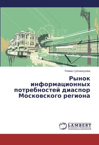 Cover for Rimma Subkhankulova · Rynok Informatsionnykh Potrebnostey Diaspor Moskovskogo Regiona (Paperback Bog) [Russian edition] (2013)