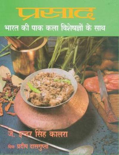 Cover for J. Inder Shingh Kalra · Parsad Bharart Ki Pack Kala Vishesgyno Ke Sath (Paperback Book) (1991)