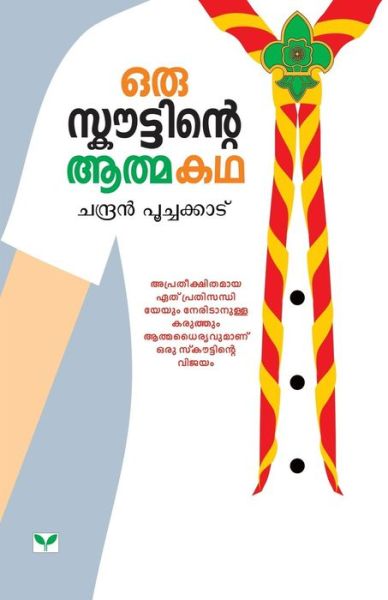 Cover for Chandran Poochakkad · Oru Scoutinte Aathmakatha (Paperback Book) (2015)