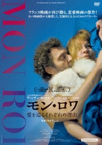 Cover for Vincent Cassel · Mon Roi (MDVD) [Japan Import edition] (2017)